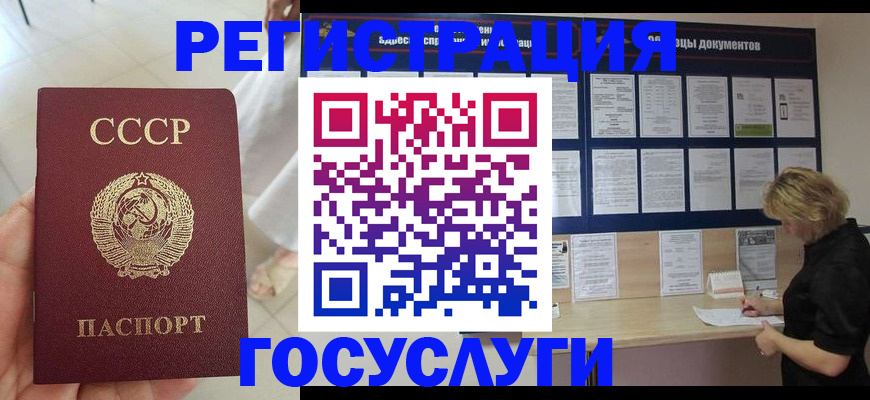 временная регистрация госуслуги в Ейске