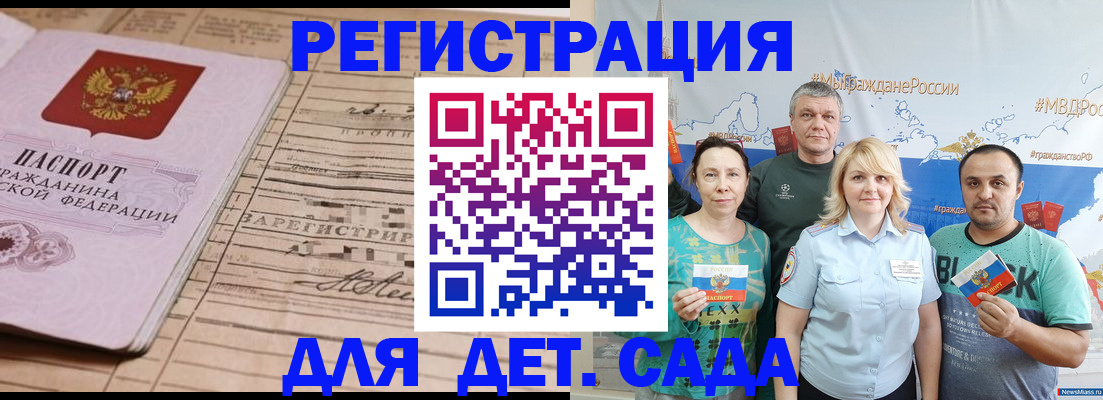 временная регистрация адрес в Ейске