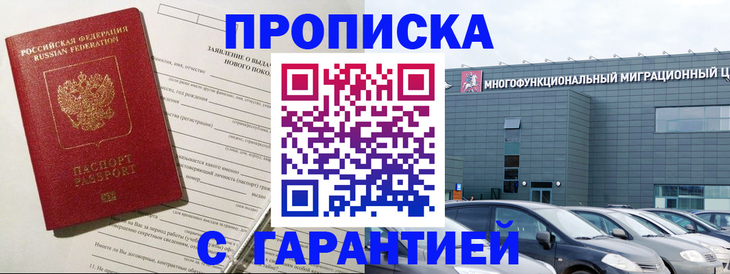 прописка поиск в Ейске